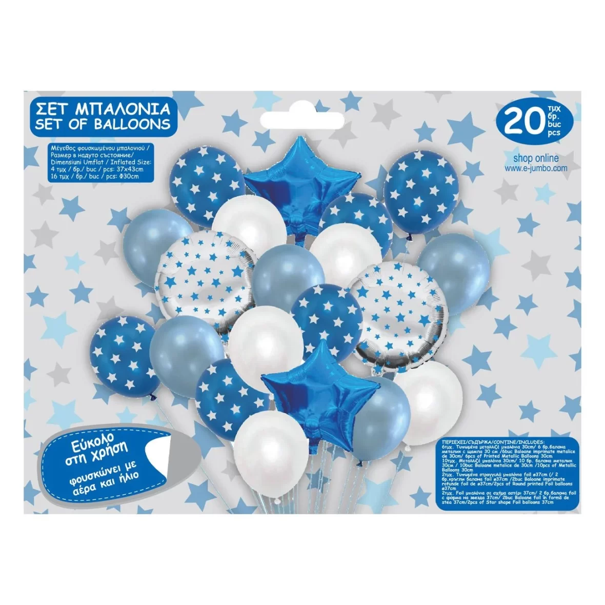 529-set-aranjament-20-baloane-folie-si-latex-albastru-1