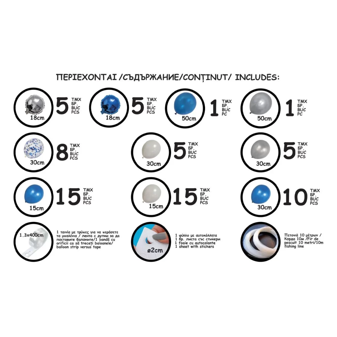 548-arcada-baloane-aniversare-petrecere-culori-albastru-alb-argintiu-cu-baloane-confetti-1