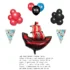 Set aranjament bundle cu baloane latex, folie si ghirlanda Pirate Party