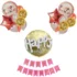 Set aranjament bundle 19 baloane folie si latex Happy Birthday cu ghirlanda