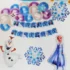 Set decor Frozen cu 21 baloane folie si latex cu decoratiuni