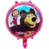 Balon folie Mashsa si Ursul, Roz cu Bulinute, Rotund, 45 cm